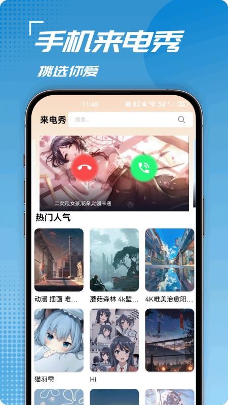 ��������app���°�