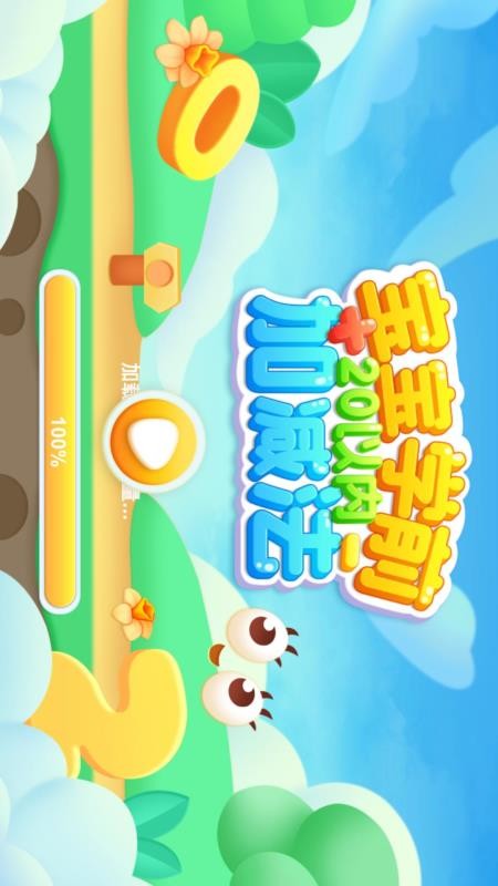 ����ѧǰ20���ڼӼ���