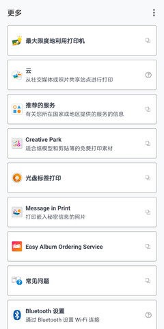 ���ܴ�ӡ��3.1.0�汾app���عٷ�