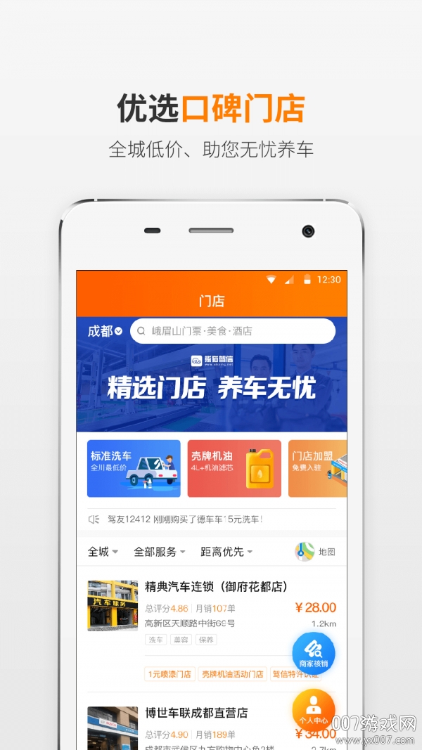 ��è����