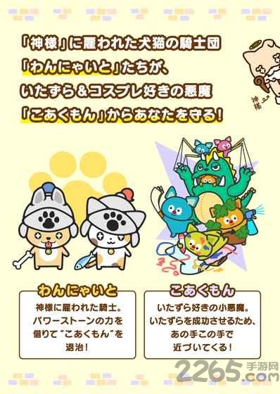 喵星大作战 喵星大作战