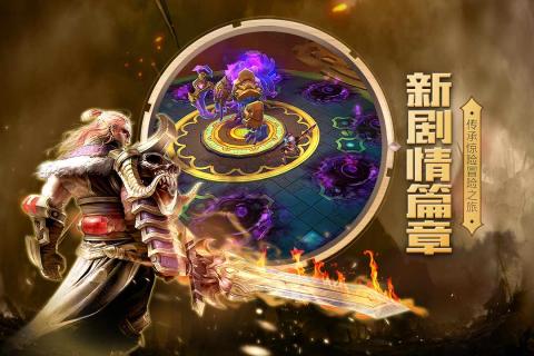 火炬之光内购修改版 火炬之光内购修改版