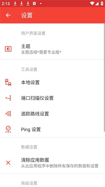 网络分析仪 网络分析仪