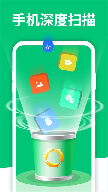 数据恢复大师安卓2026手机版 数据恢复大师安卓2026手机版