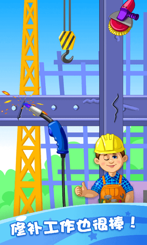 最强木工手 最强木工手