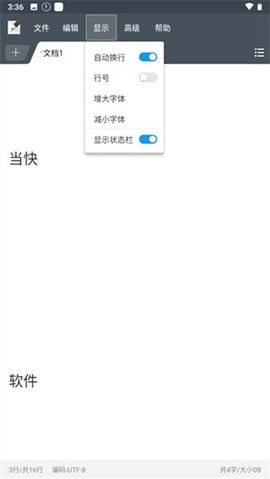 ��׿�ı��༭�����°�