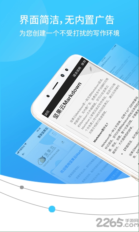 坚果云markdown云笔记软件 坚果云markdown云笔记软件