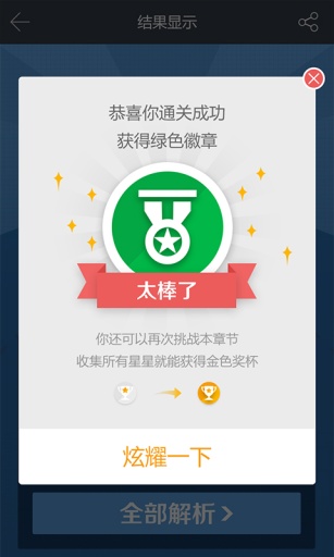 一周过会计 一周过会计