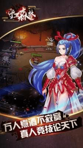 守卫森林内置菜单最新版