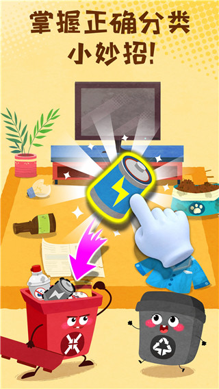 宝宝垃圾回收 宝宝垃圾回收