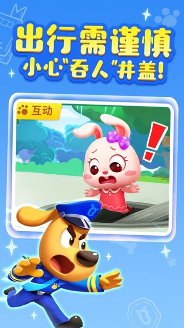 安全警长啦咘啦哆 安卓版v9.86.60.02 安全警长啦咘啦哆 安卓版v9.86.60.02