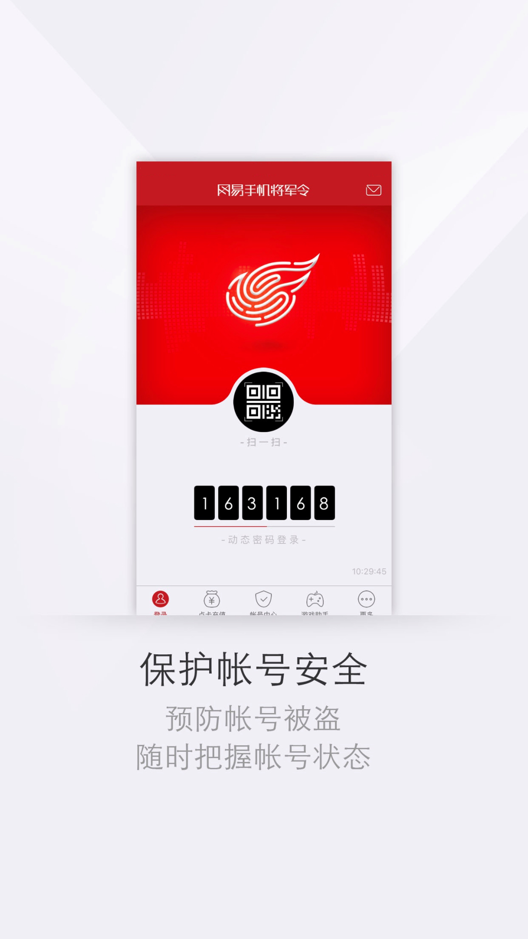 网易将军令 网易将军令