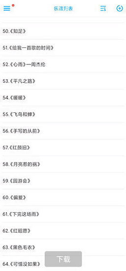 光遇乐谱制作器 光遇乐谱制作器