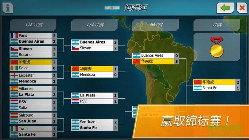 足球经理2010汉化