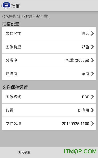 Epson DocumentScan apk(������ɨ����)