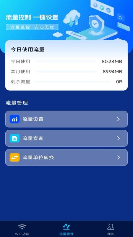 wifi共享精灵官方官方最新版 wifi共享精灵官方官方最新版