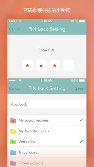 棉花笔记iPhone版 棉花笔记iPhone版