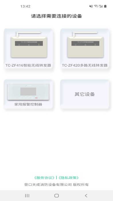 家居编程工具 家居编程工具