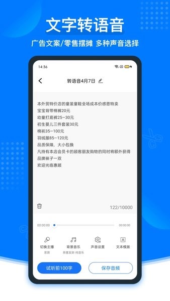 捷迅录音转文字 捷迅录音转文字