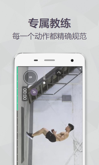 keep健身电脑版 keep健身电脑版