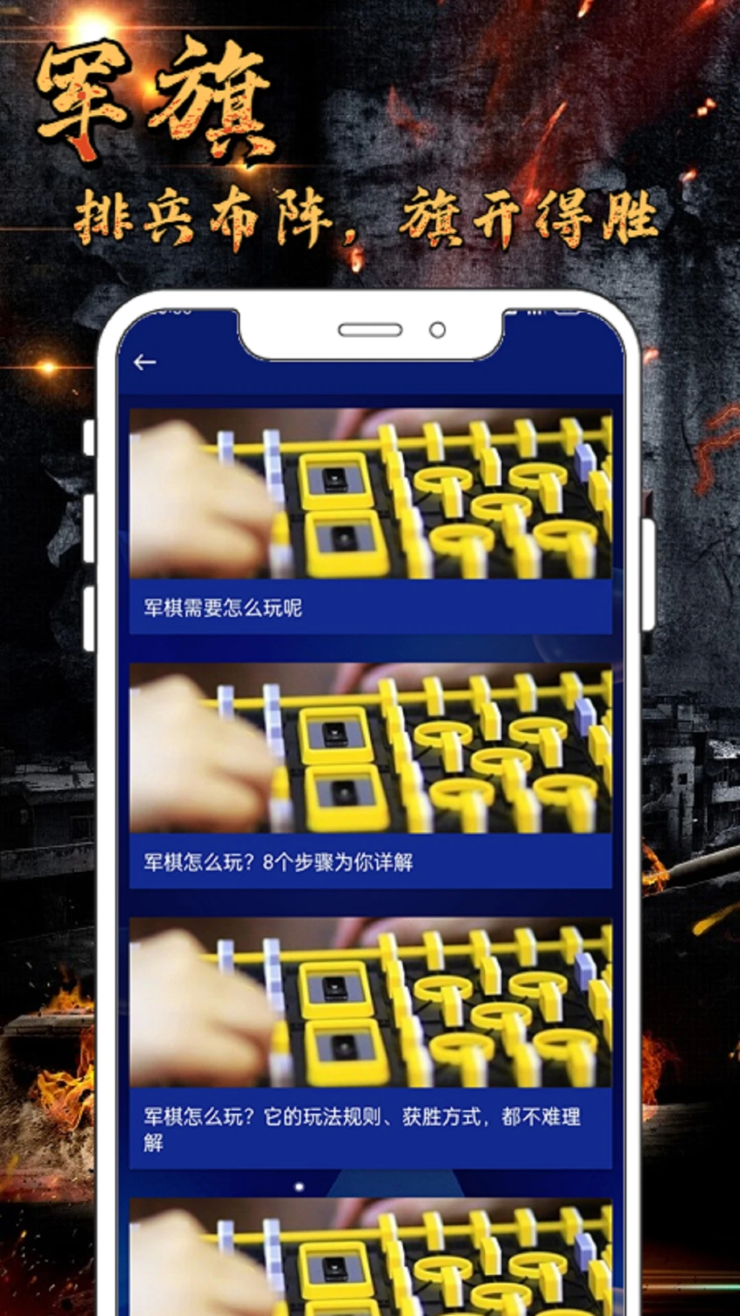 军旗单机 军旗单机