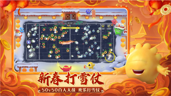 球球大作战官方版 球球大作战官方版