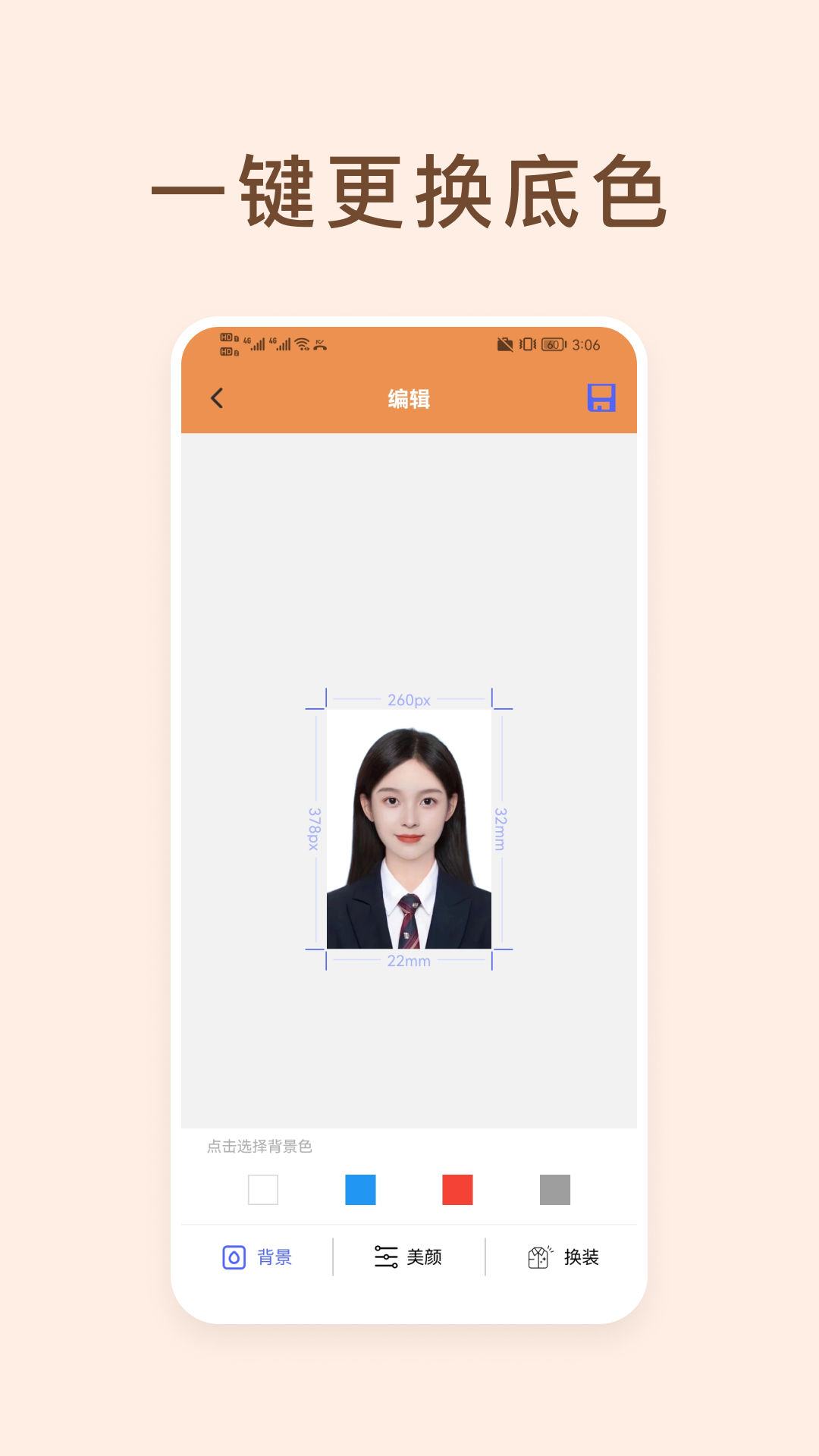 一寸照片制作软件2026最新安卓版 一寸照片制作软件2026最新安卓版