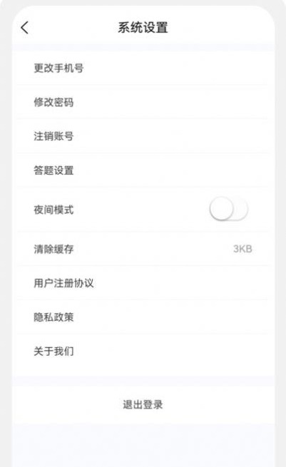 教师资格原题库 教师资格原题库