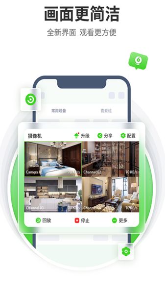 天地伟业(视频监控应用) v5.32.1 安卓版 天地伟业(视频监控应用) v5.32.1 安卓版