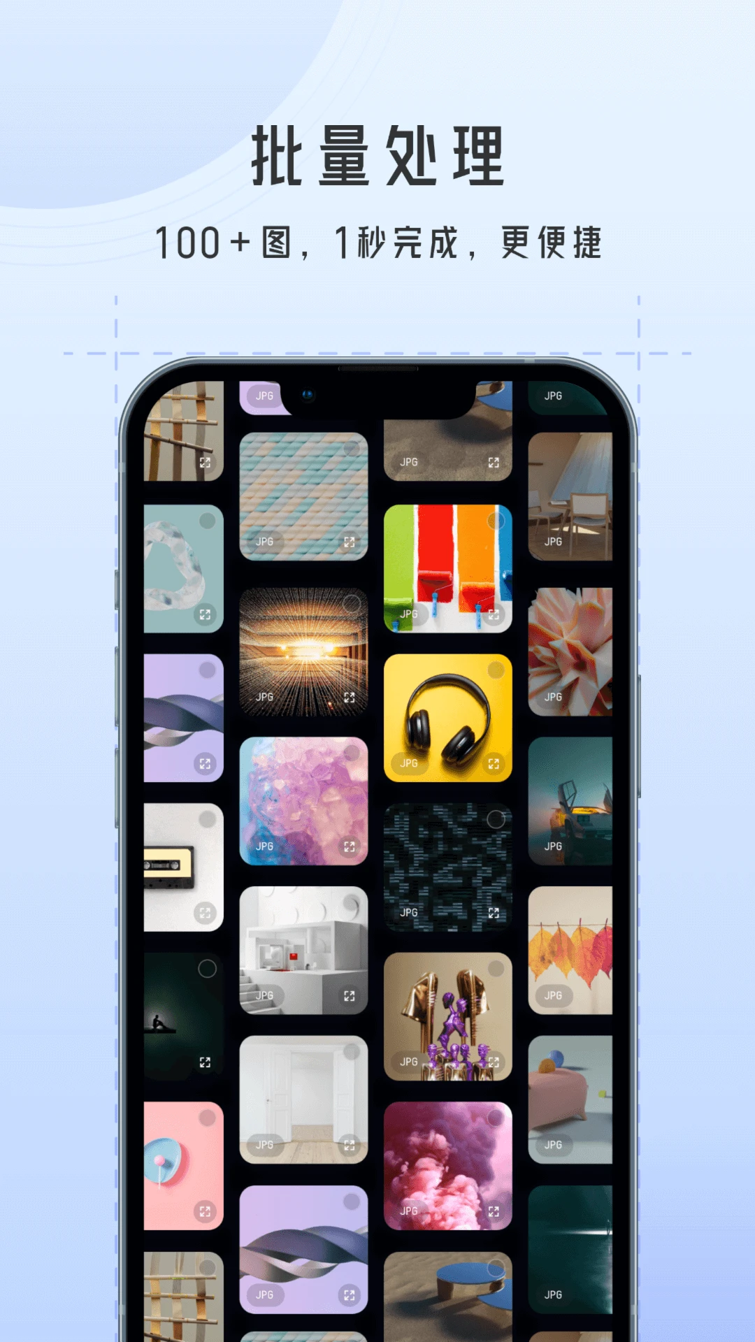 万能图片批量转换器 万能图片批量转换器