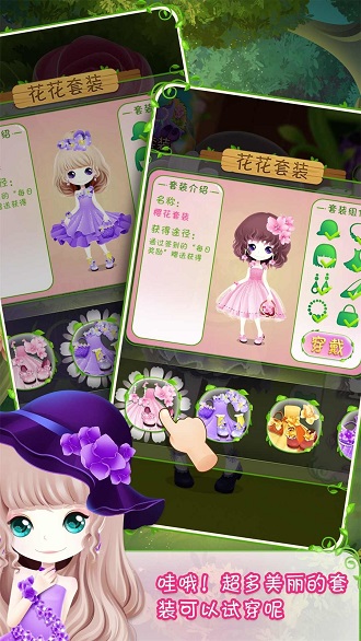 花花姑娘之美妆奇缘 花花姑娘之美妆奇缘