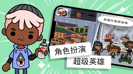 托卡小镇模拟办公室 托卡小镇模拟办公室