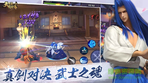 天下第一剑客传