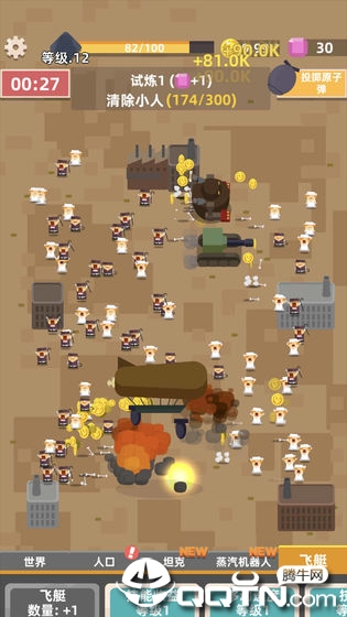 荒野生存大挑战