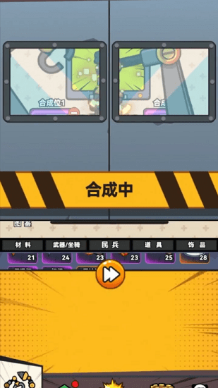 合成表情包战争