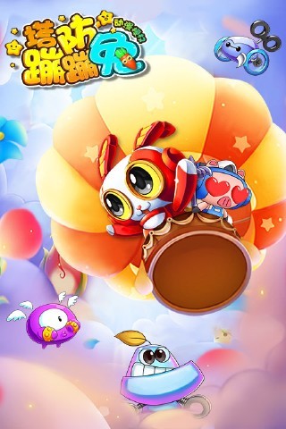 蹦蹦兔塔防（动漫授权）