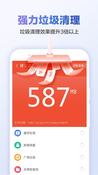 猎豹清理大师app 猎豹清理大师app