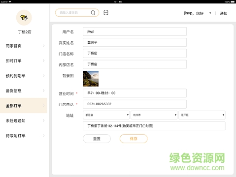 CasaMiel��̨����