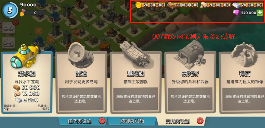 海岛奇兵投弹兵