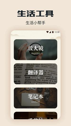 海棠书屋免费自由阅读器app