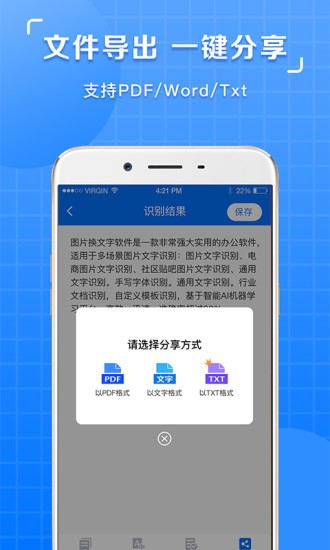 图片识别文字提取软件