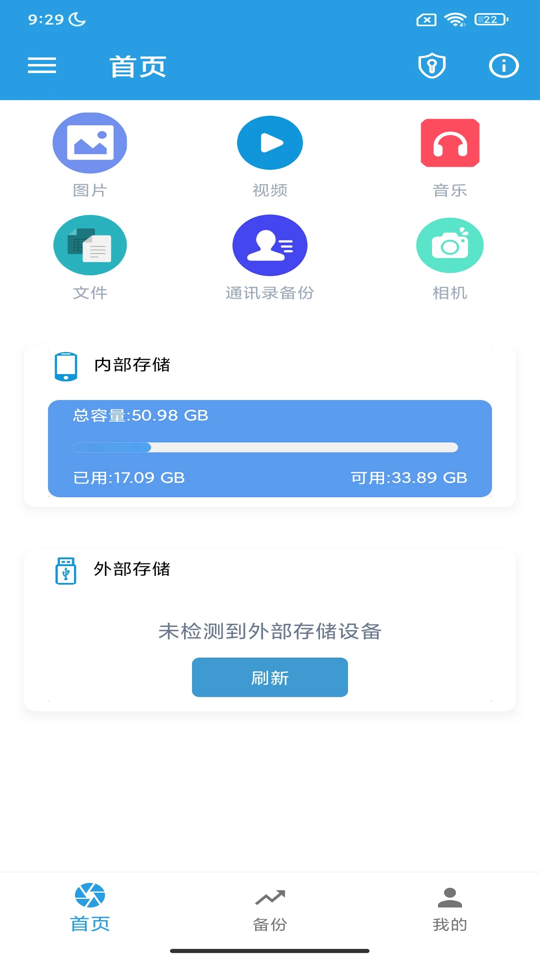 �ƶ��洢�豸�ٷ�����2026�°汾
