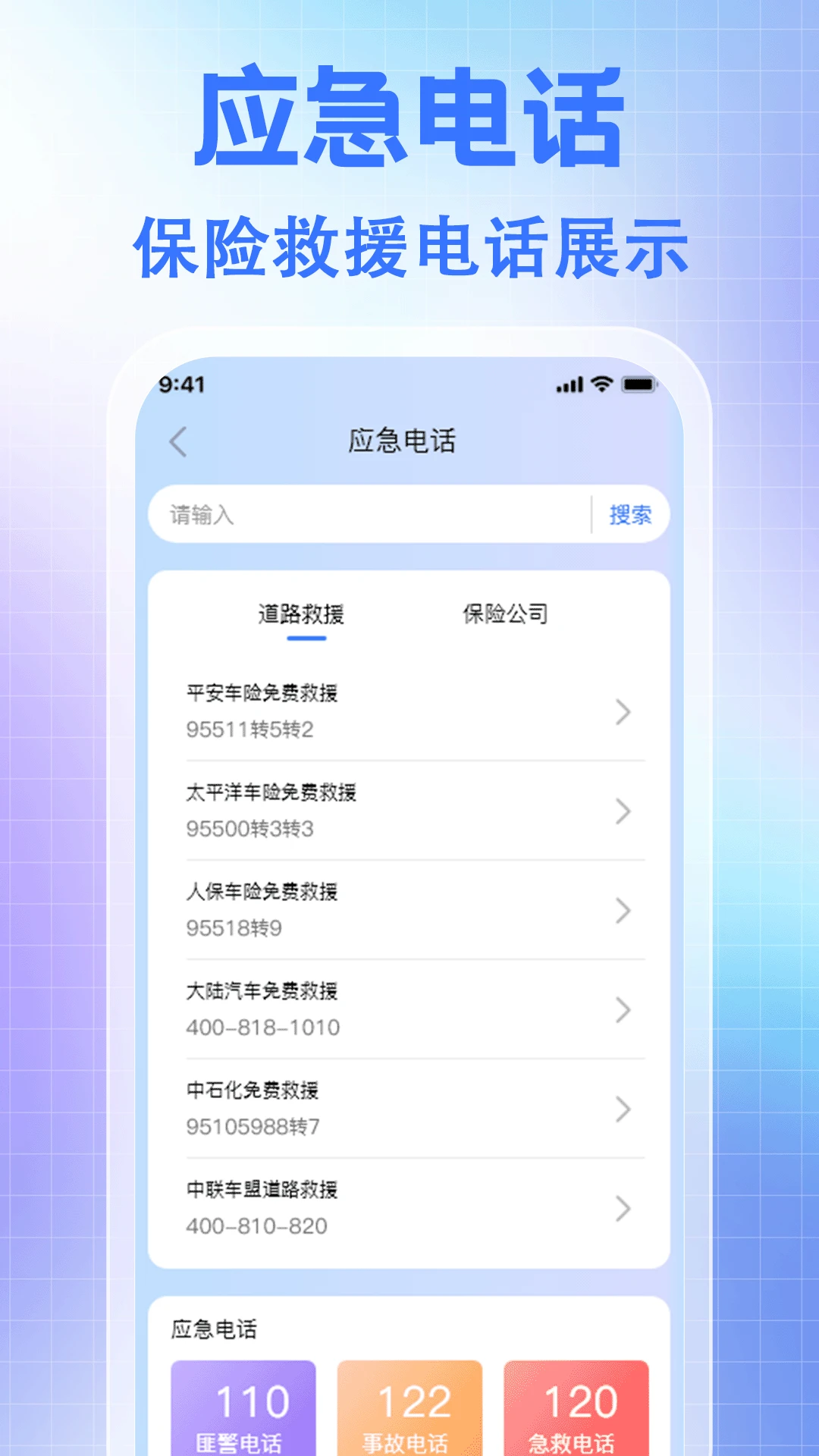 车辆保险计算器正版 车辆保险计算器正版