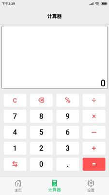 几何计算器 几何计算器