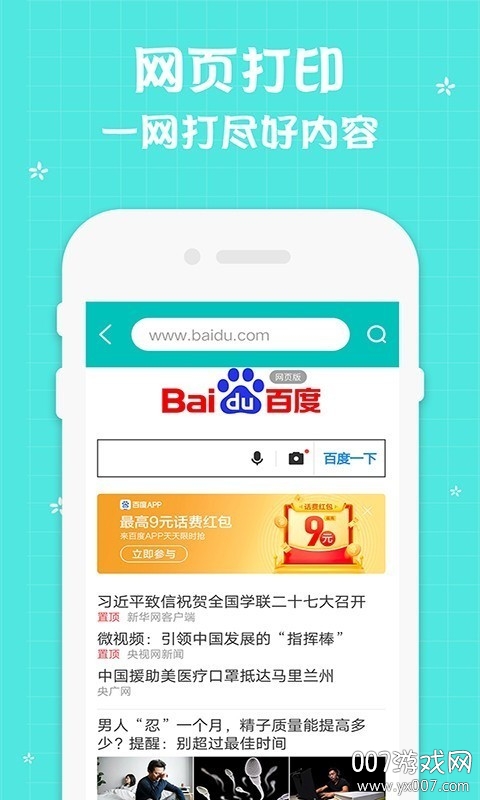 ���ܴ�ӡ��ά�޵��ѯ��