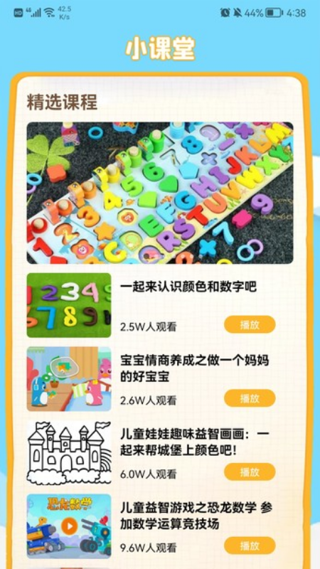 拼音打字指法练习