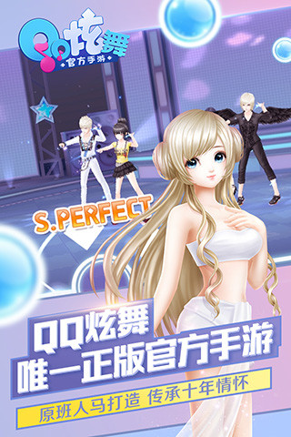 qq炫舞炫音最新版