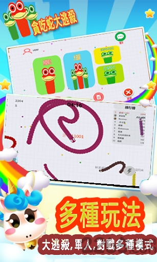 贪吃蛇大作战8官方正版官网版最新2026安装 贪吃蛇大作战8官方正版官网版最新2026安装