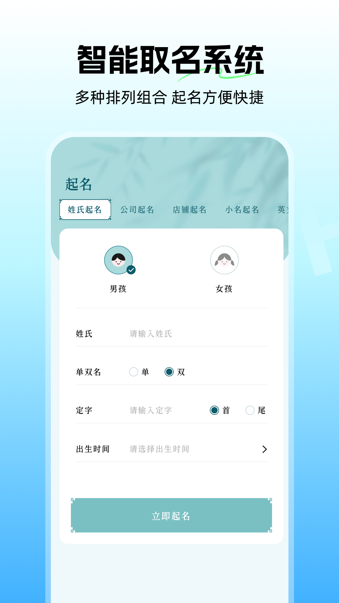 公司取名软件软件2026最新版 公司取名软件软件2026最新版