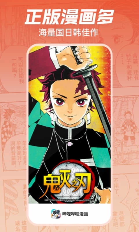 哔哩哔哩比2026最新版